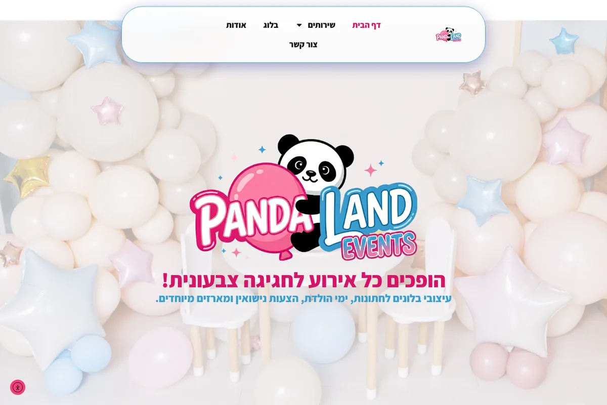 צילום מסך מהאתר החי של פנדה לנד — עמוד הבית