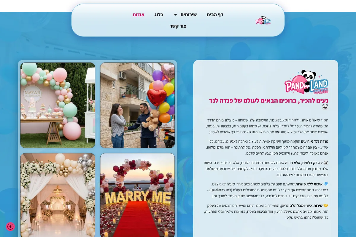 מבט נוסף מהאתר החי של פנדה לנד