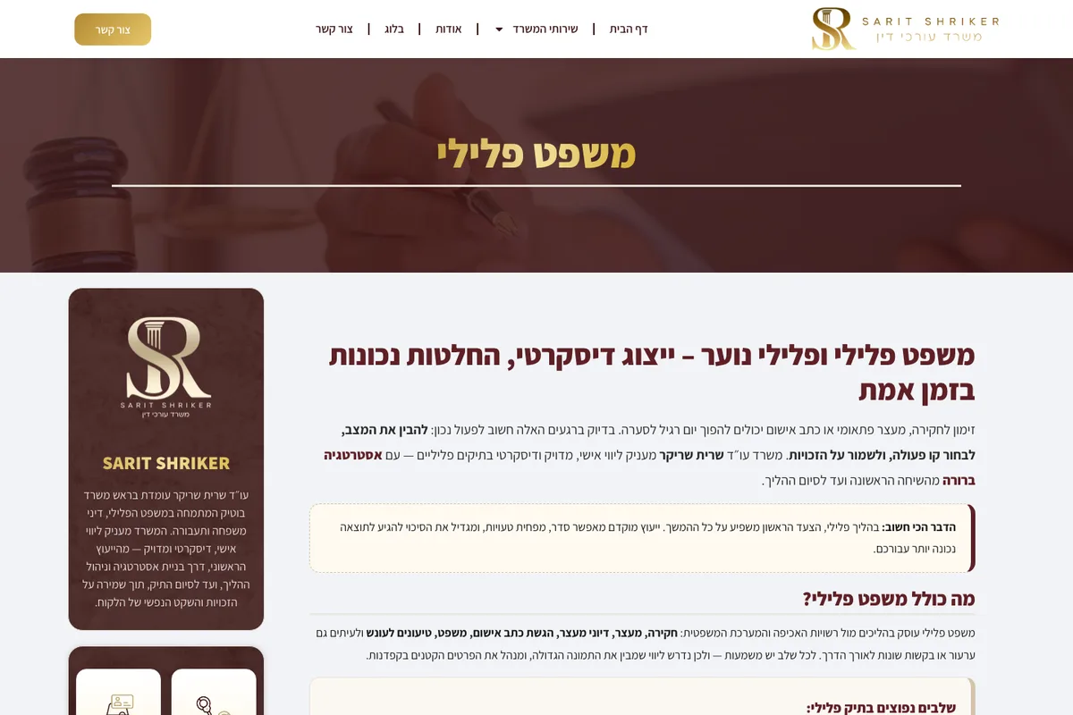 מבט נוסף מהאתר החי של שרית שריקר