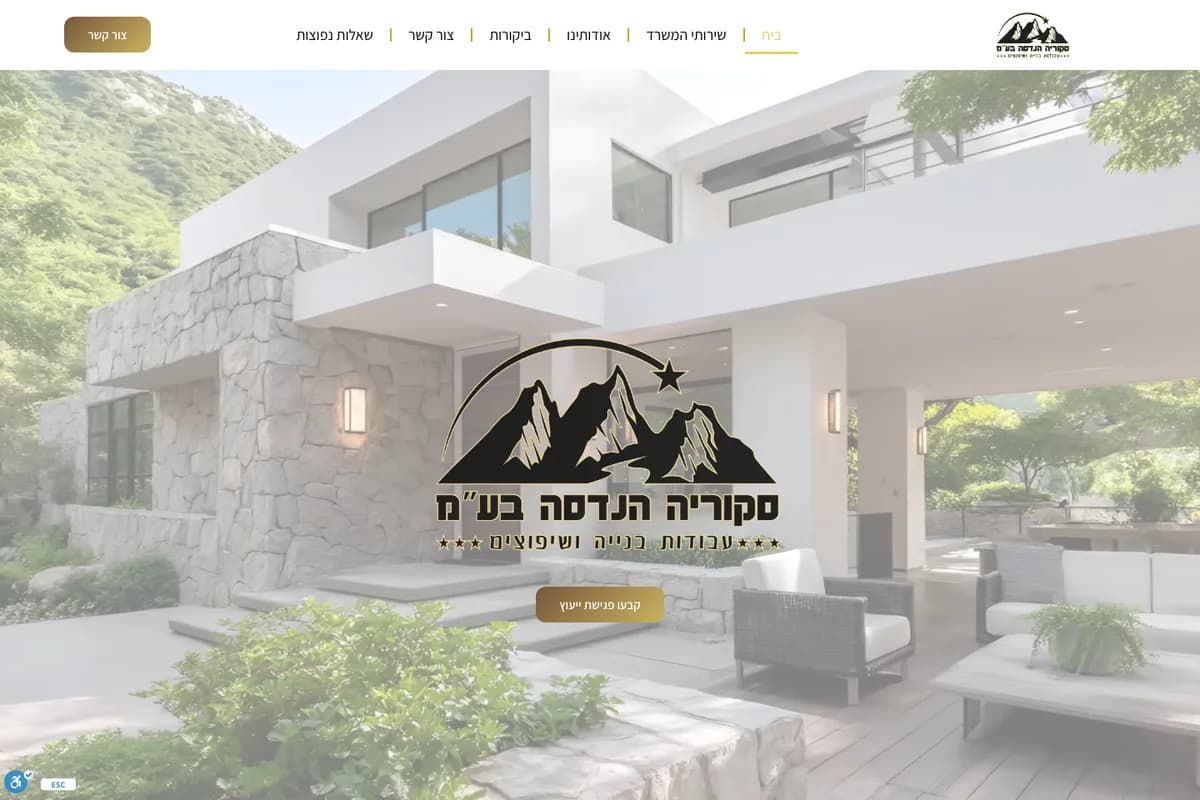 צילום מסך מהאתר החי של סקוריה הנדסה — עמוד הבית