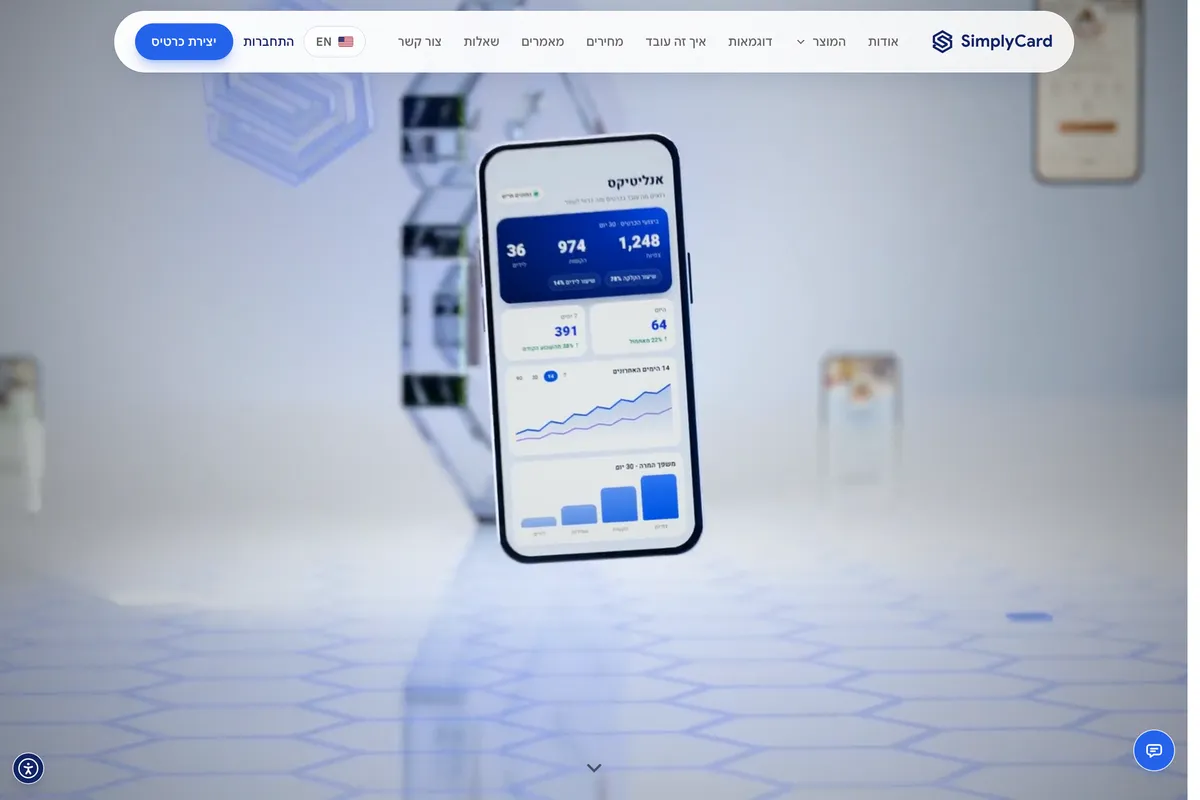 Live screenshot of the SimplyCard website — homepage