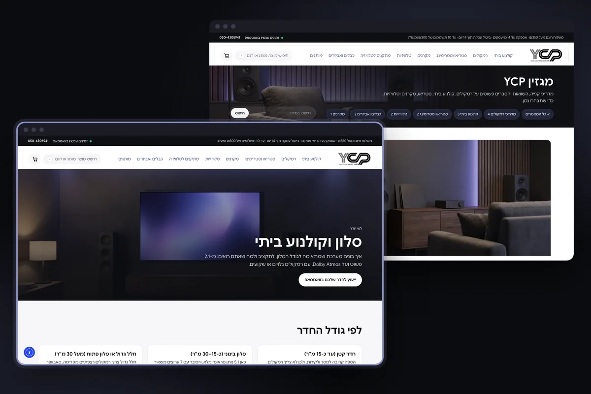 Live screenshot of the YCP website: the "living room and home cinema" page from shopping by room, and the guides magazine