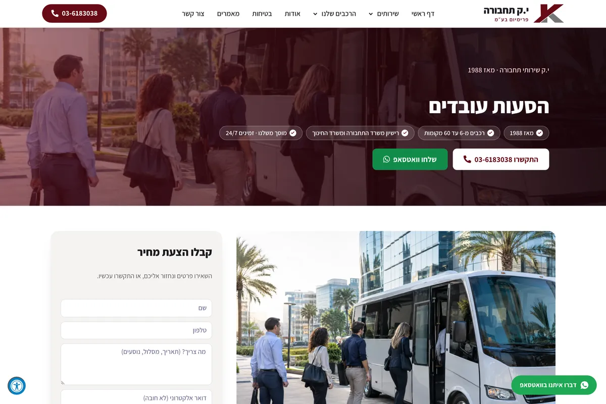 Live screenshot of the Y.K. Transportation website — the worker-shuttle service page with its quote form